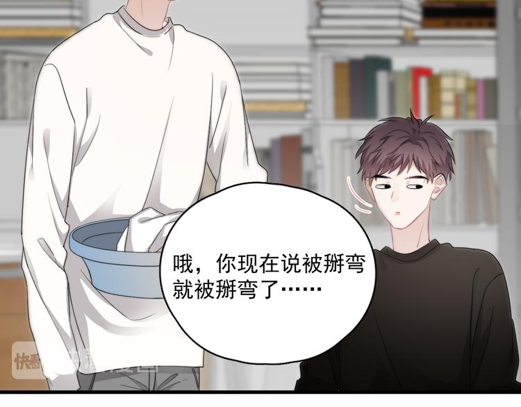 第37话 那个男人有什么魔力？59