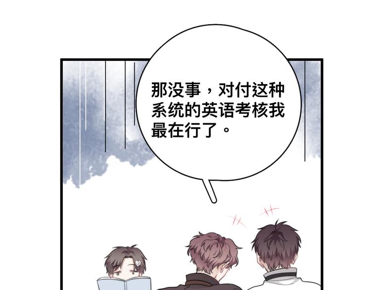 第36话 什么关系？62
