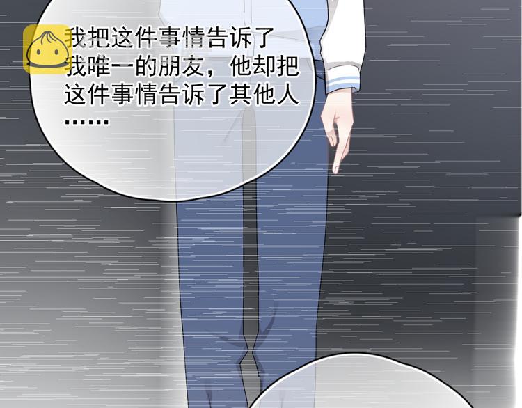 第26话 被发现的小秘密59