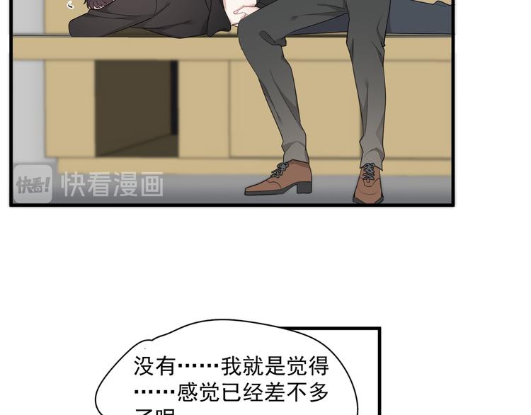 第26话 被发现的小秘密100