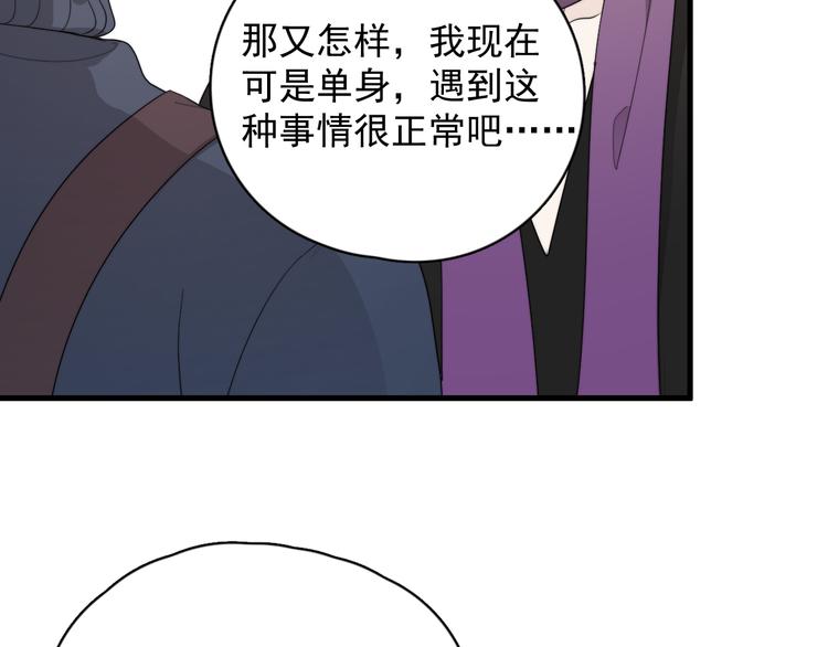 第30话 承认很难吗？42