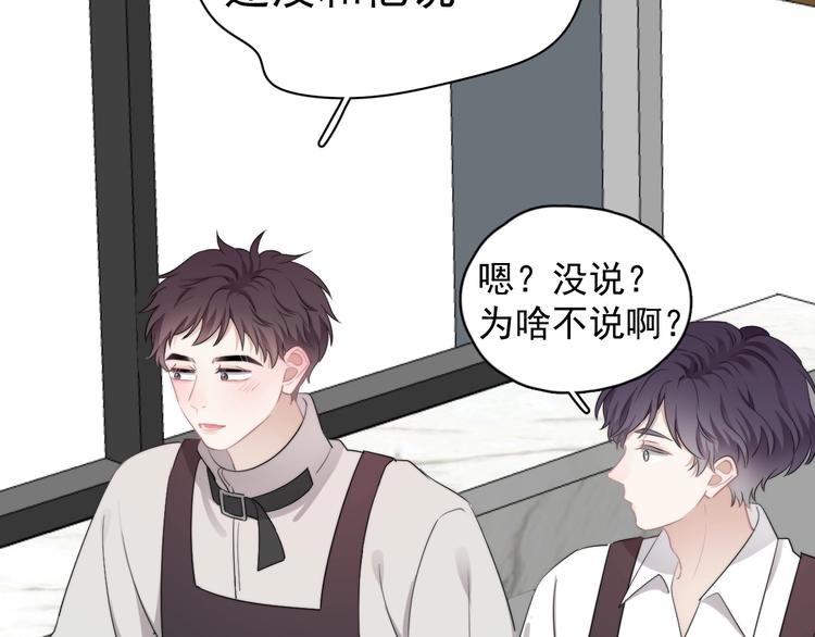 第16话 想更了解你！31