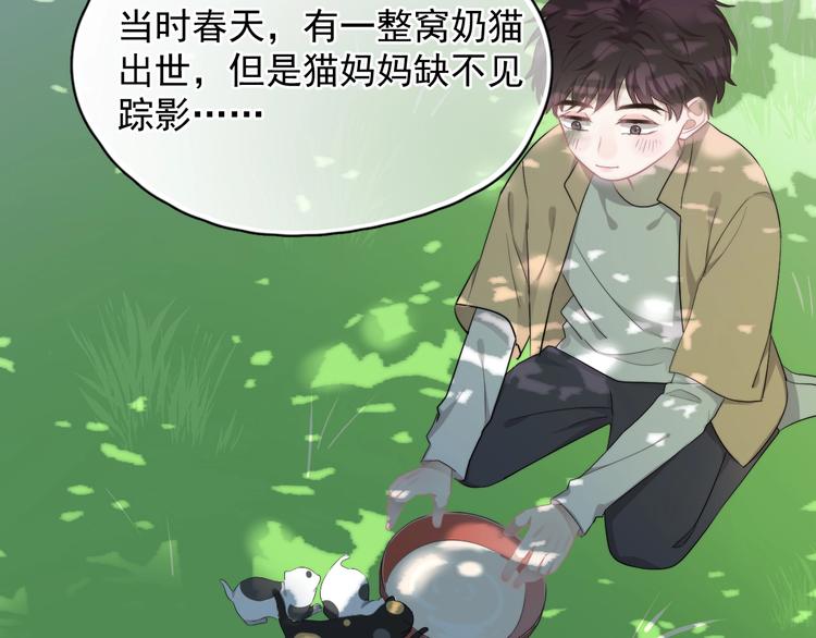 第19话 偶遇66