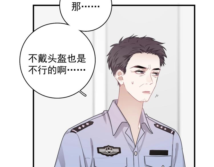 第5话 想什么来什么41