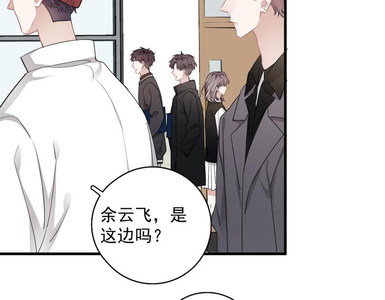 第27话 为什么躲着我46