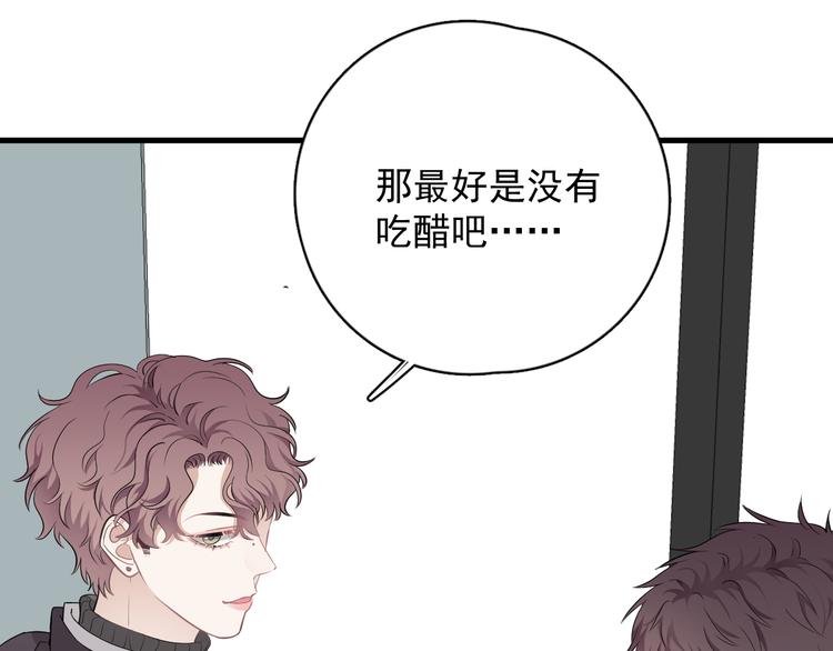 第30话 承认很难吗？5