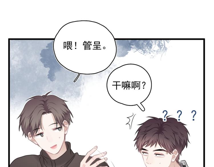 第36话 什么关系？45