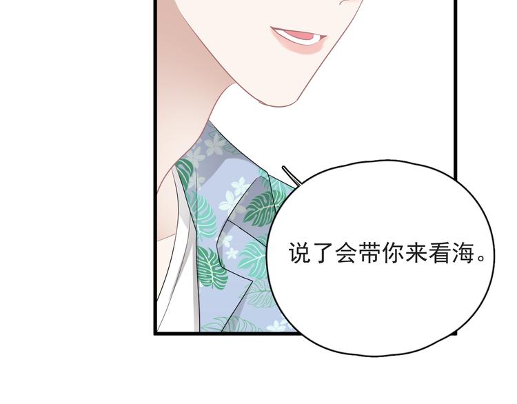 番外 约定之旅32