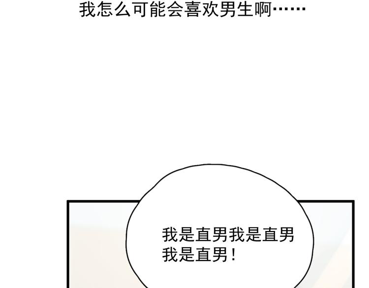 第27话 为什么躲着我140