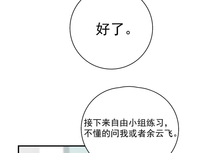 第5话 想什么来什么96