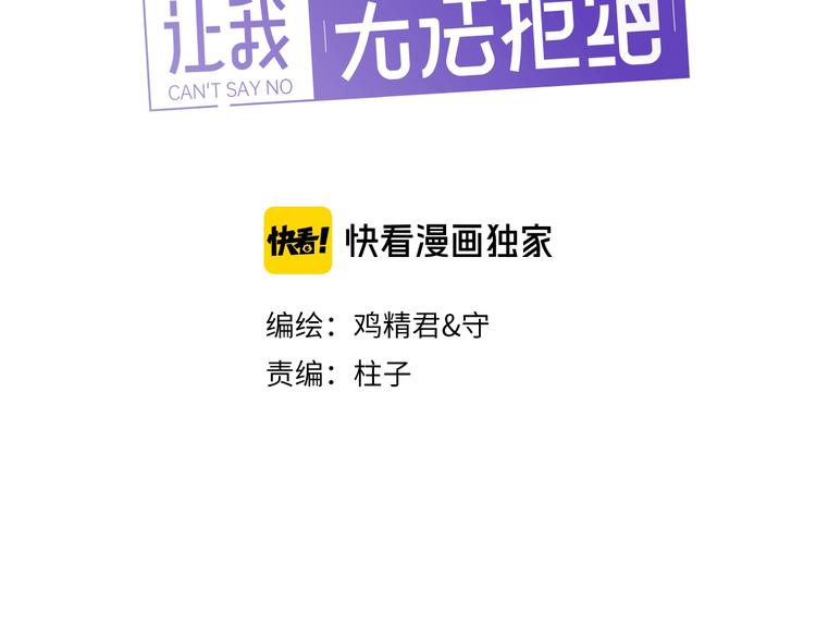 第28话 我想通啦！2