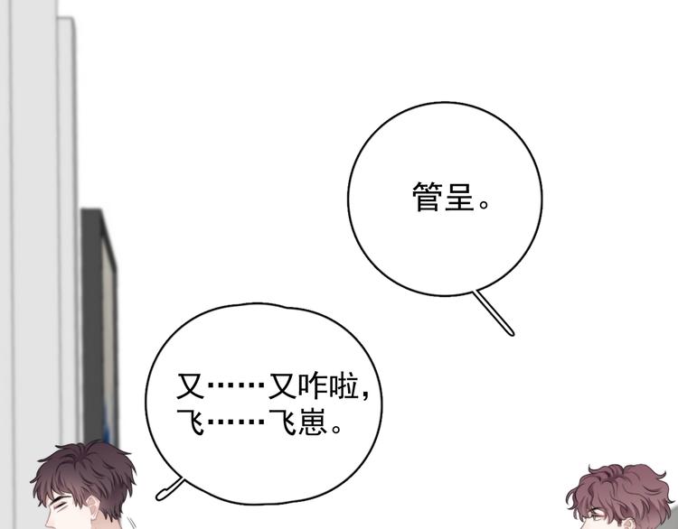 第16话 想更了解你！61