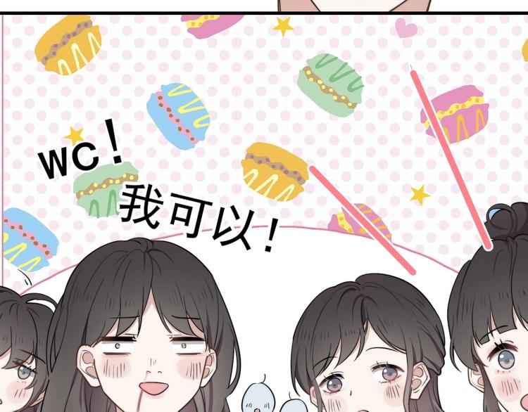 第1话 你俩一对吧！78
