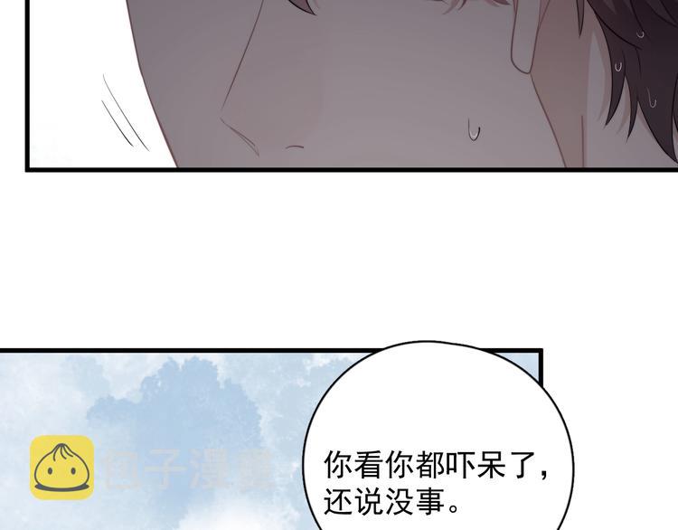 第15话 小迷糊8