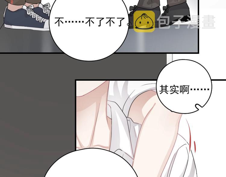 第7话 落到我手里~142