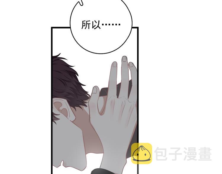 第26话 被发现的小秘密123