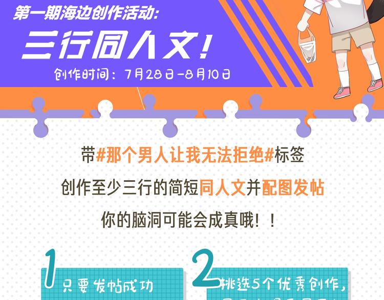 第31话 难道你一直在玩我？135