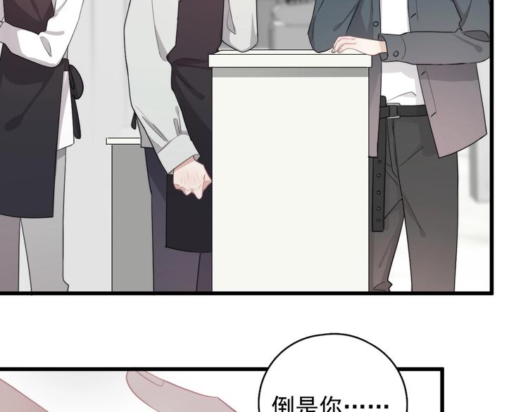 第16话 想更了解你！77