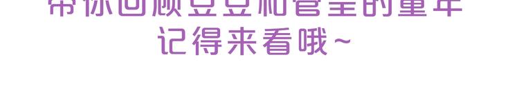 第18话 八卦的源头129