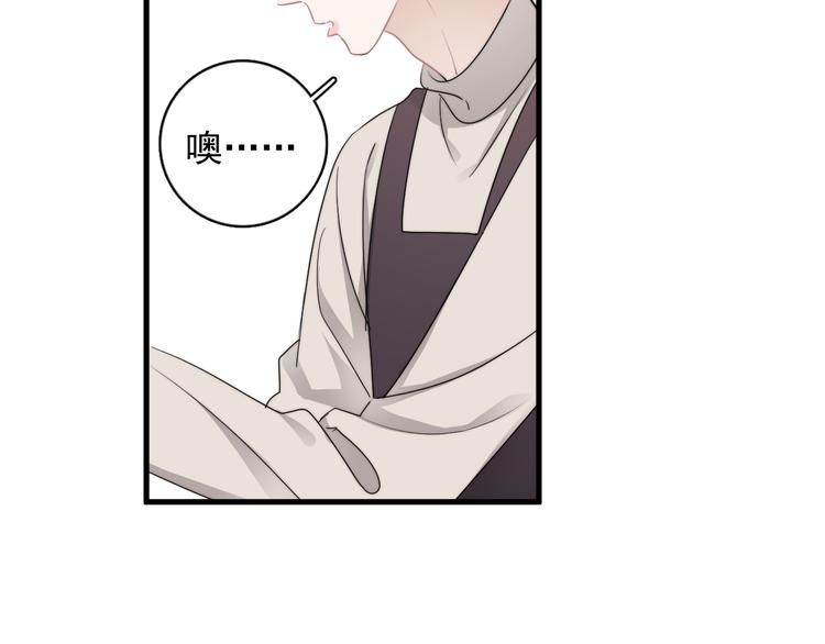 第29话 你酸了？66
