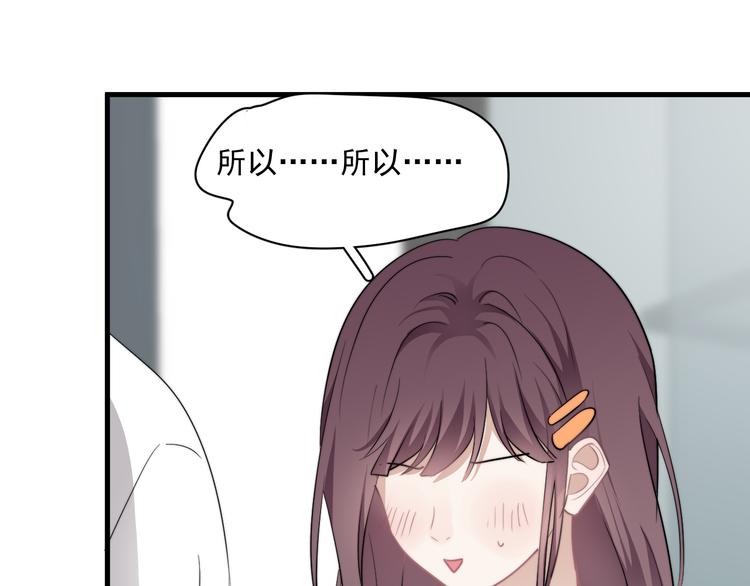 第31话 难道你一直在玩我？78