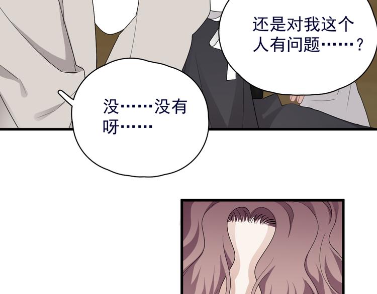 第39话 说说你俩的关系吧？43