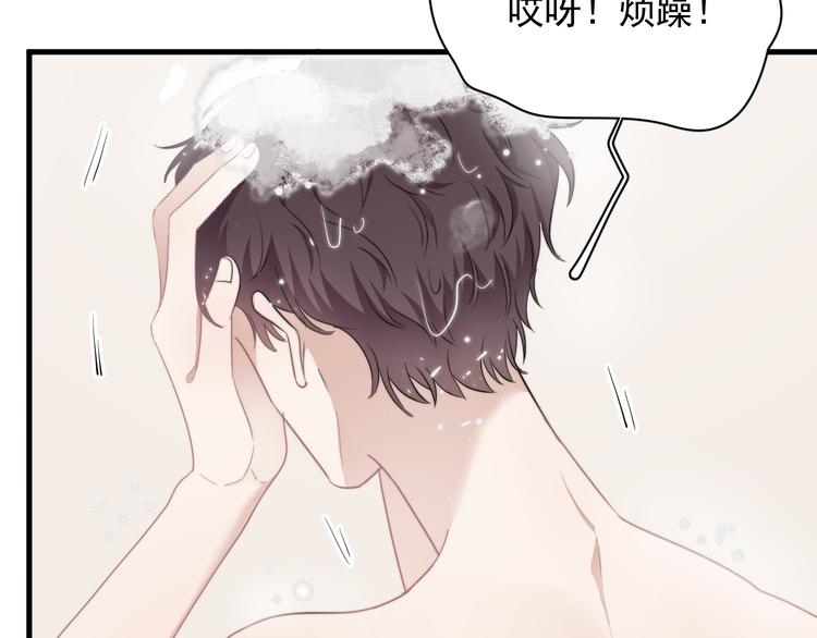 第23话 他们到底是什么关系81