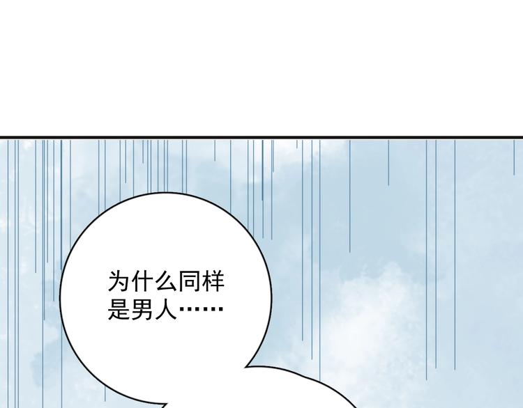 第5话 想什么来什么93