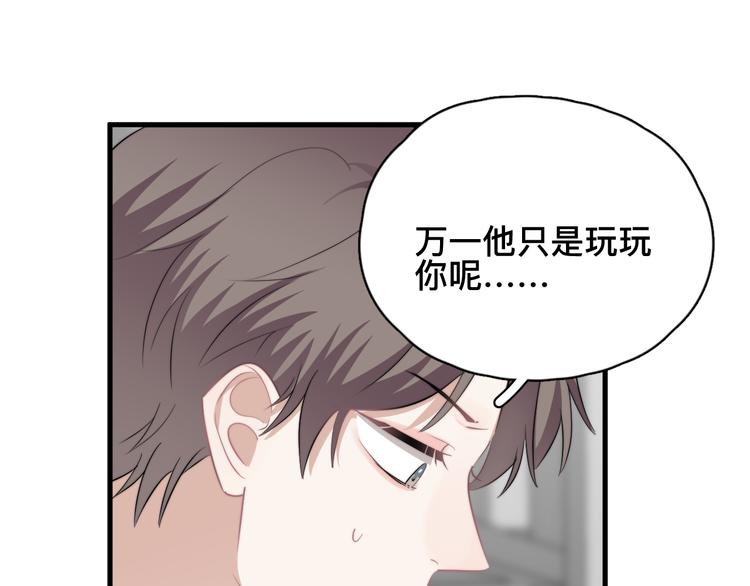 第37话 那个男人有什么魔力？60