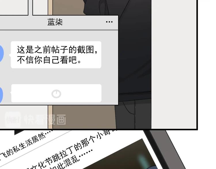 第17话 八卦来了132
