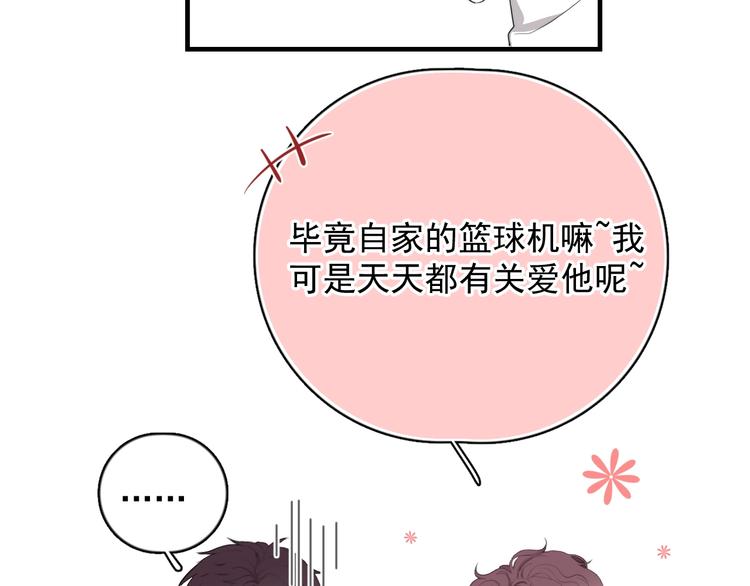 第8话 不要碰那个啦！73