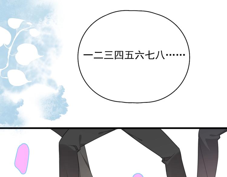 第13话 扭到腰了！5