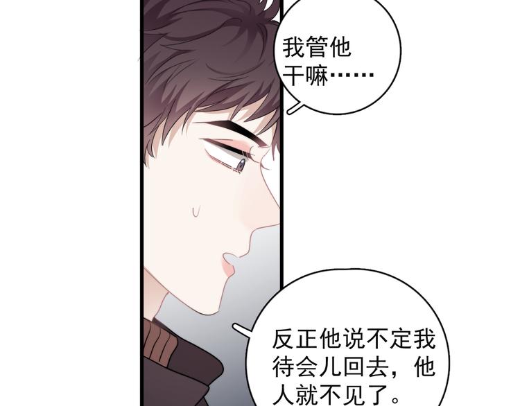 第44话 此生所见77