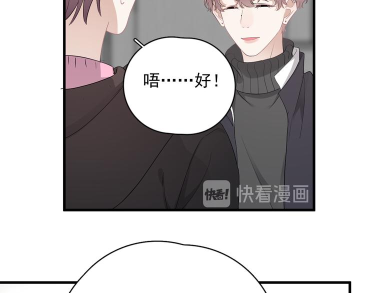 第29话 你酸了？94