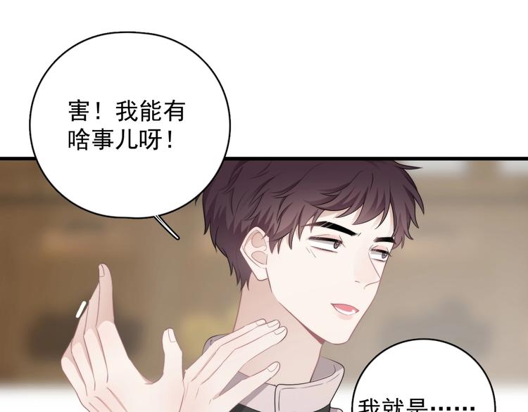 第16话 想更了解你！82