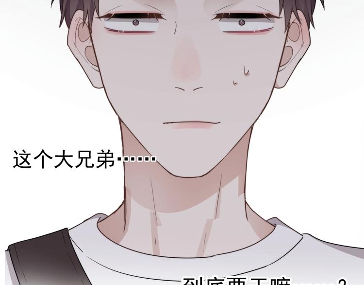 第1话 你俩一对吧！65