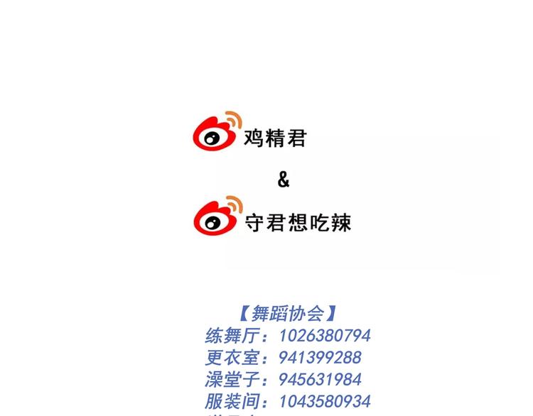 第29话 你酸了？128