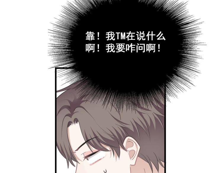 第37话 那个男人有什么魔力？19