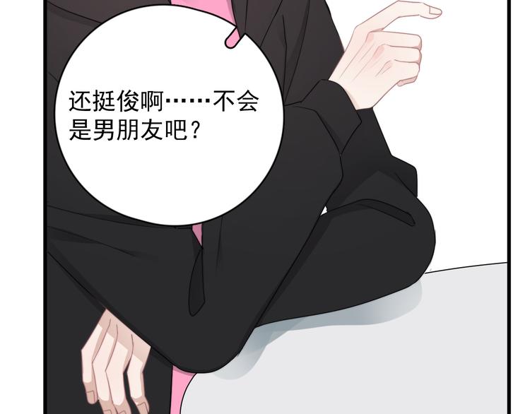 第29话 你酸了？76