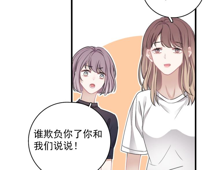 第7话 落到我手里~96