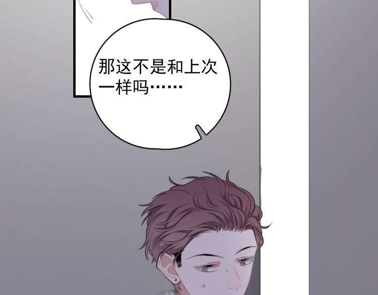 第23话 他们到底是什么关系42
