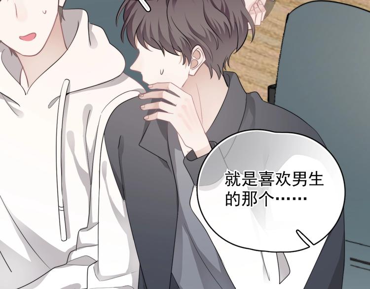 第26话 被发现的小秘密142