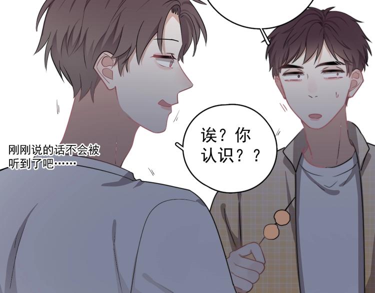 第3话 来飙车呀！！！126