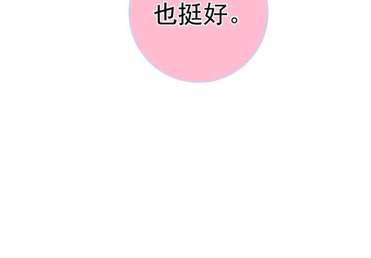 第4话 好嗨哦！136