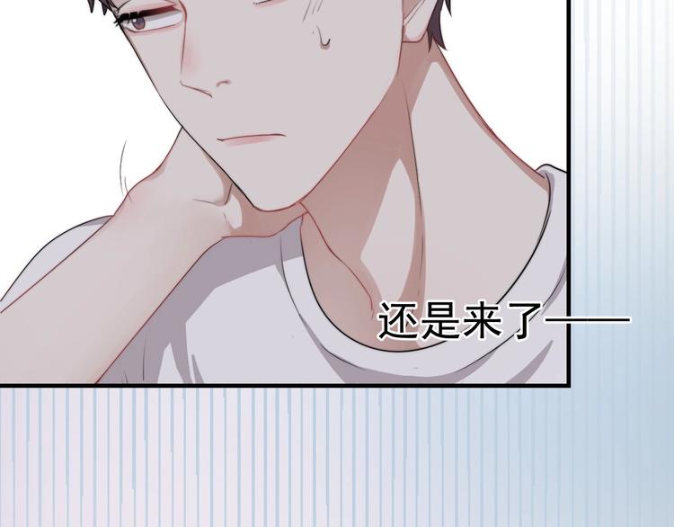 第1话 你俩一对吧！29
