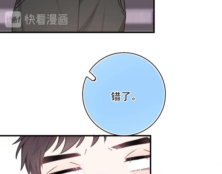 第5话 想什么来什么101
