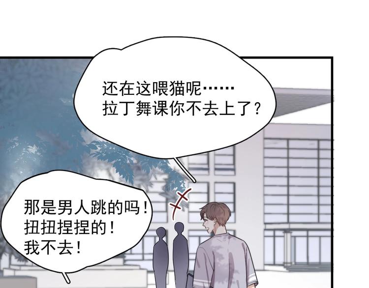 第1话 你俩一对吧！10