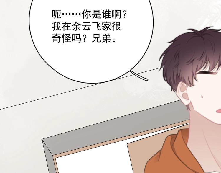 第10话 不许碰他！5