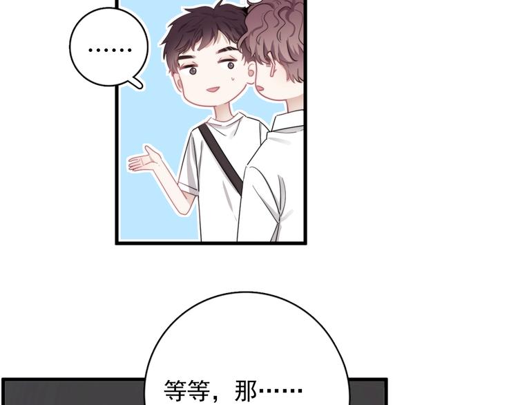 第7话 落到我手里~127