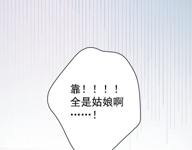 第1话 你俩一对吧！30